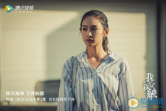 我心深触剧情介绍(1-28集大结局)
