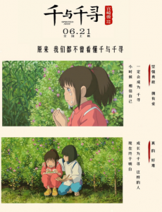 千与千寻电影上映引出回忆杀 长大后再看无脸男会有什么样的感触？