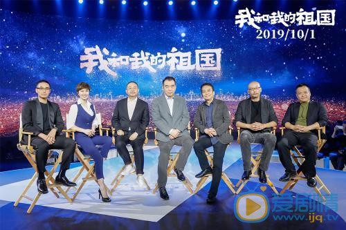 我和我的祖国剧情介绍