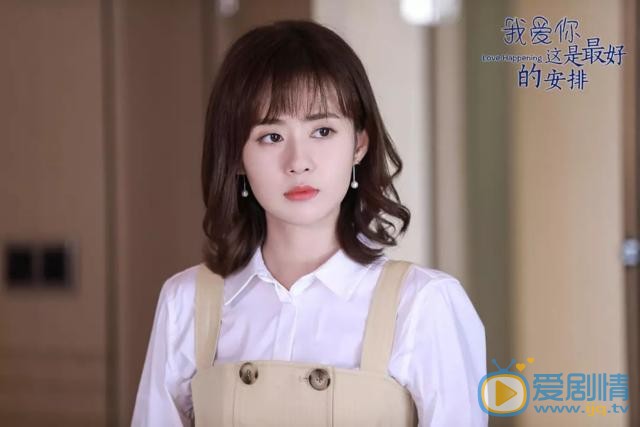 我爱你这是最好的安排剧情介绍(1-42集大结局)