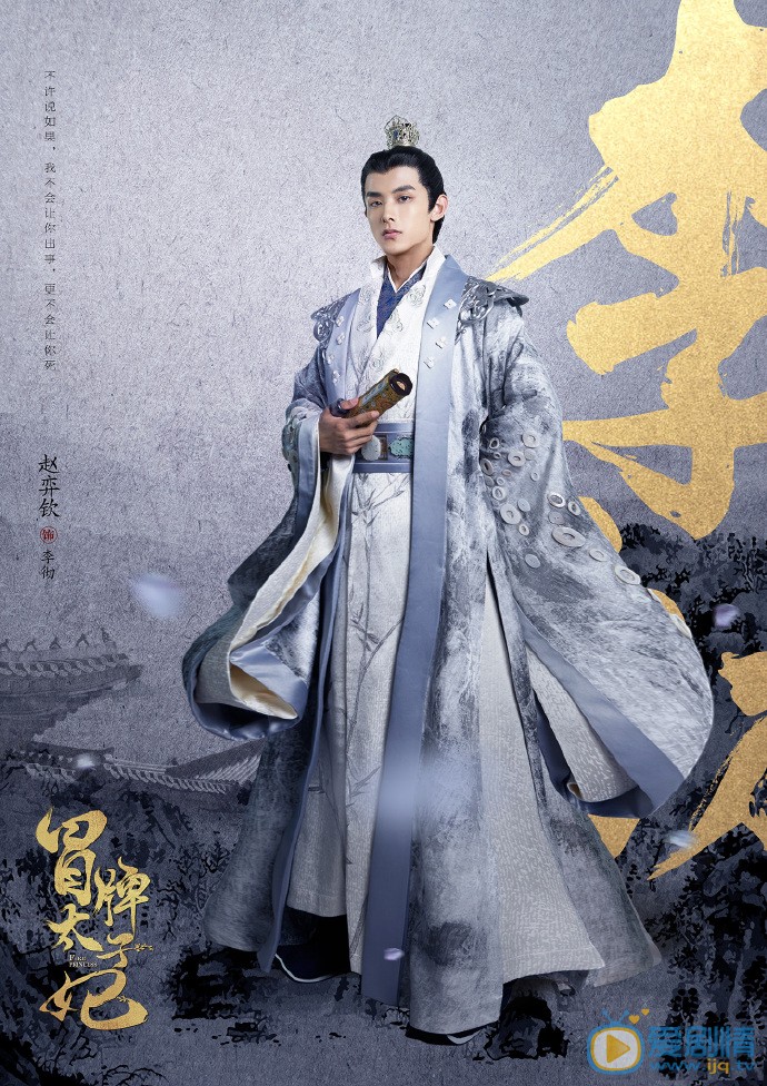 山寨小萌主剧情介绍(1-0集大结局)