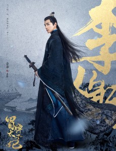 李衡角色介绍