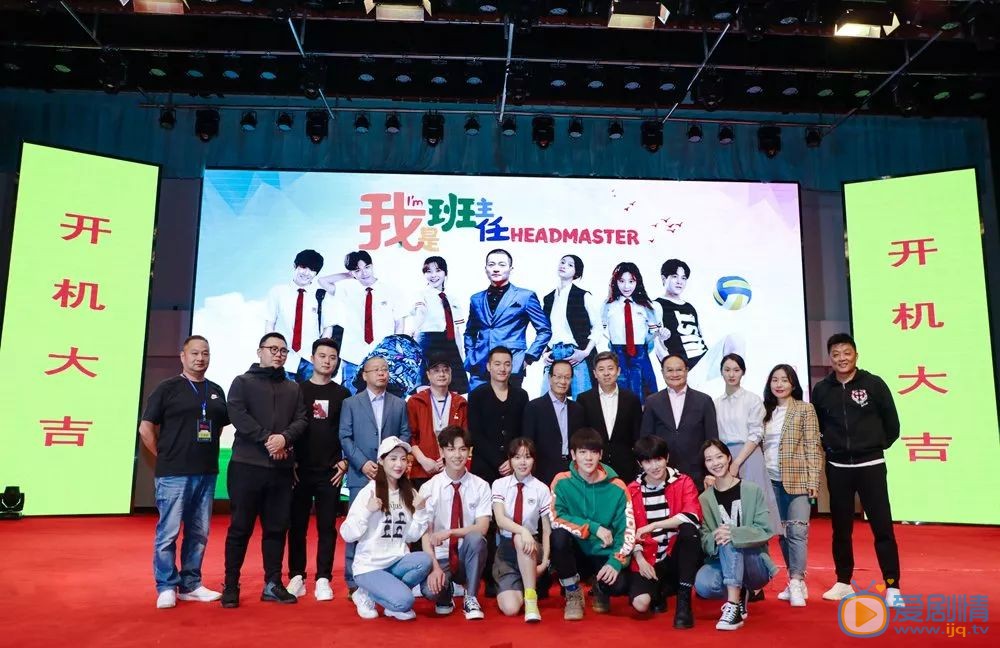我是班主任剧情介绍