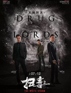 《扫毒2天地对决》电影什么时候上映？刘德华电影扫毒2上映时间
