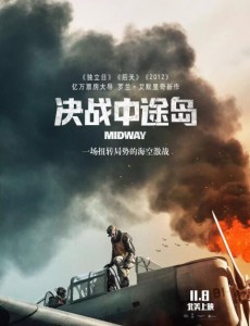 决战中途岛