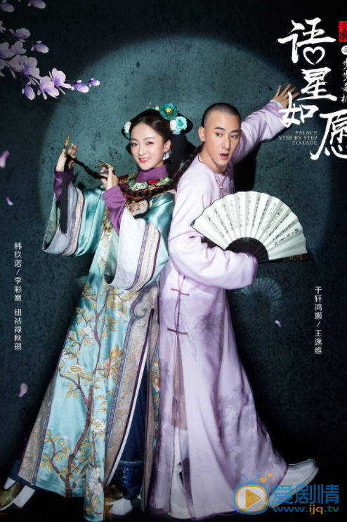 语星如愿之步步杀机剧情介绍