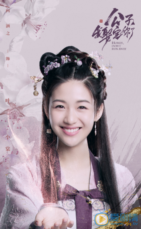 《公子,我娶定你了》剧情介绍