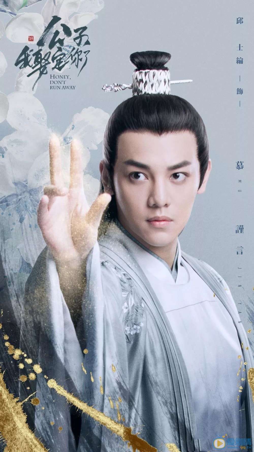 《公子，我娶定你了》甜蜜袭击 向涵之邱士纶奉旨征婚