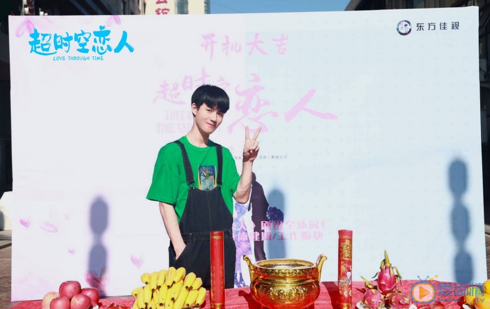 网剧《超时空恋人》开机 张猛独挑大梁饰演男主