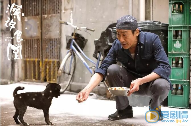 深夜食堂剧照