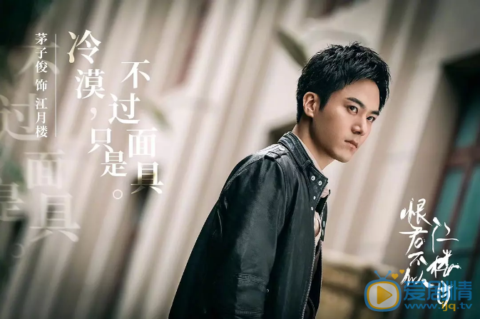 恨君不似江楼月江月楼剧照 江月楼恨君不似江楼月剧照