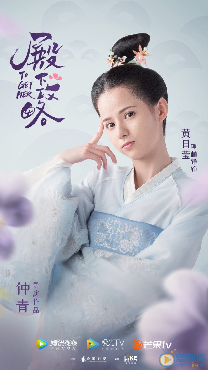 惹不起的殿下大人涂思雅剧照 涂思雅惹不起的殿下大人剧照