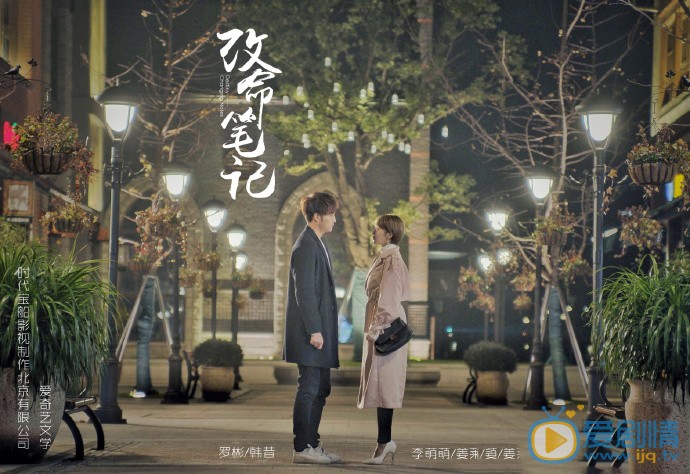 再见将来韩昔剧照 韩昔再见将来剧照