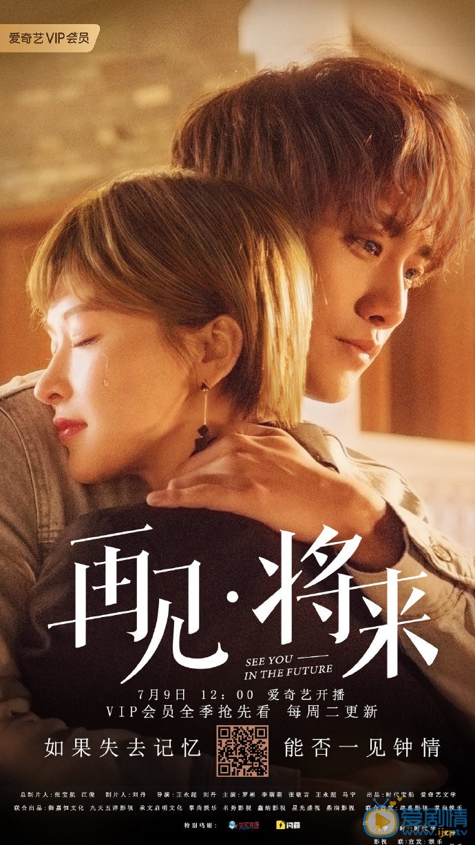再见将来姜莱剧照 姜莱再见将来剧照