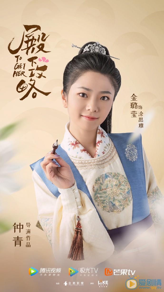 金璐莹《惹不起的殿下大人》剧照 金璐莹《惹不起的殿下大人》剧照