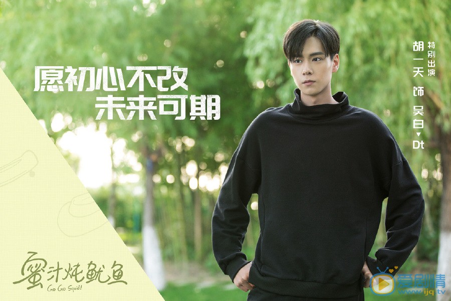 亲爱的热爱的吴白的饰演者是谁？吴白人物性格介绍