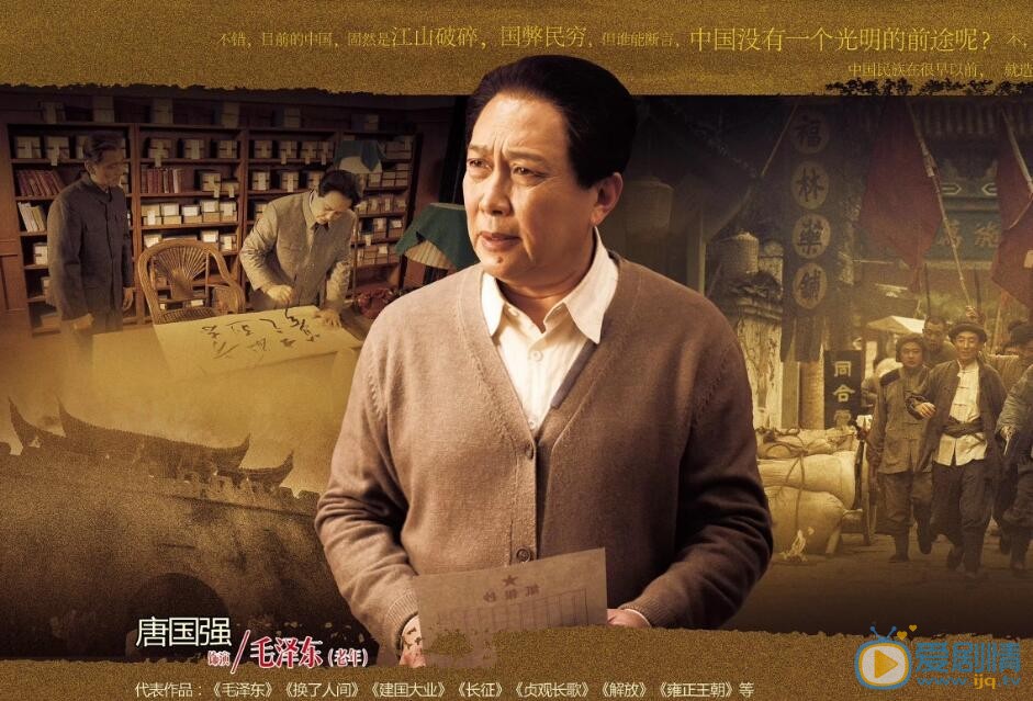 可爱的中国剧情介绍(1-39集大结局)