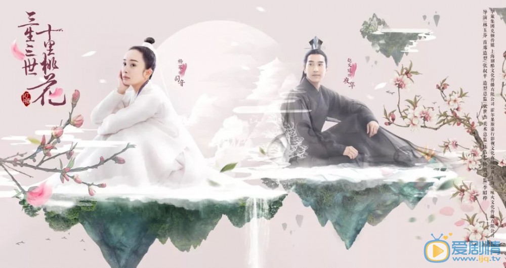 《宸汐缘》比拟《三生三世十里桃花》 到底谁更胜一筹？
