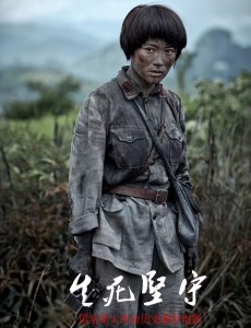 生死坚守