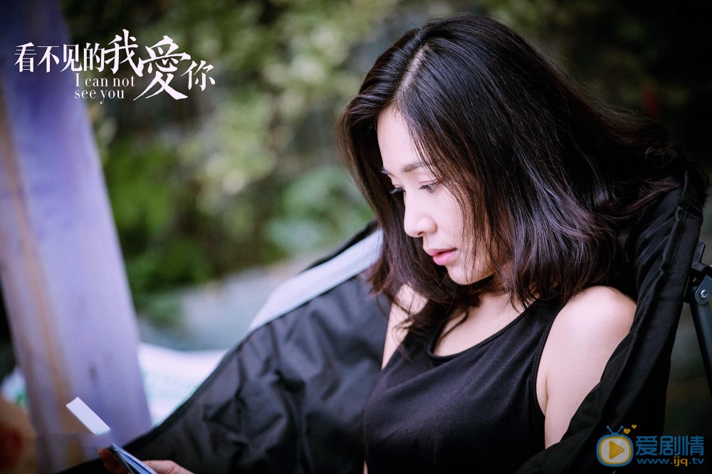 胡蓉蓉《看不见的我爱你》剧照 胡蓉蓉高清写真_胡蓉蓉高清剧照