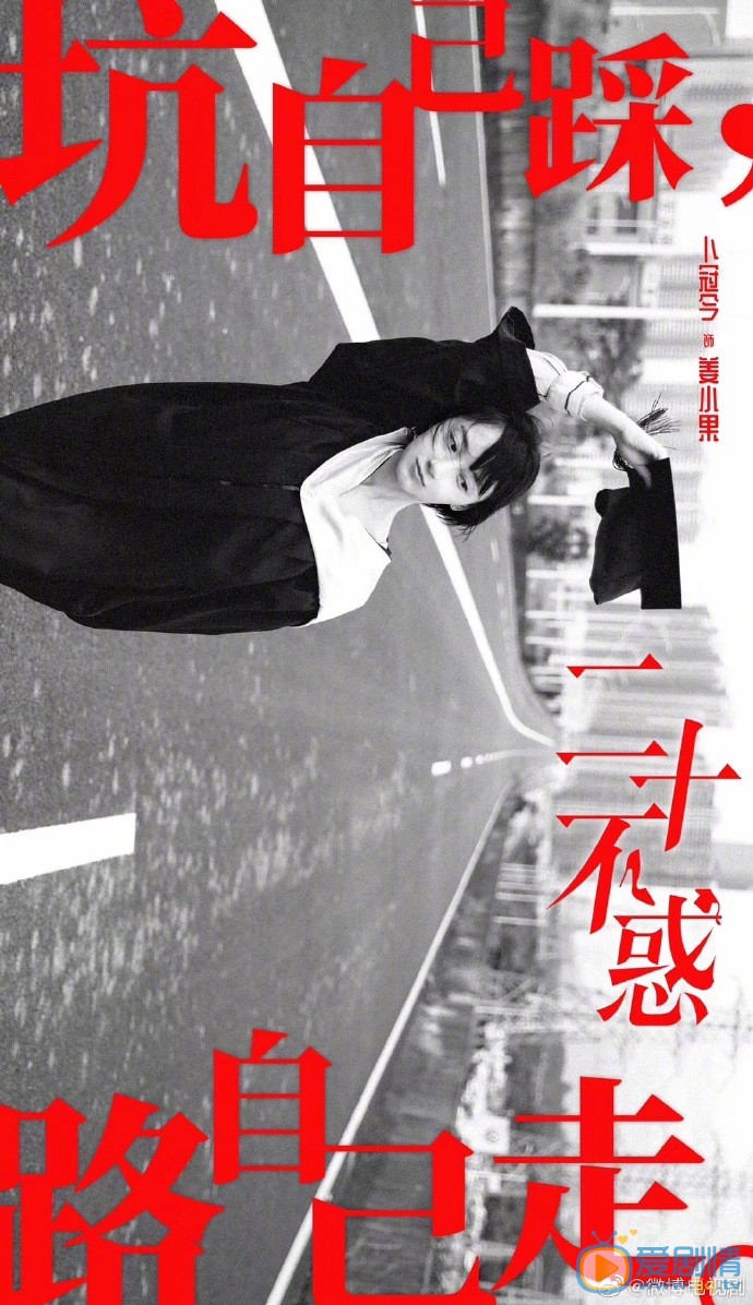 二十不惑姜小果剧照 姜小果二十不惑剧照