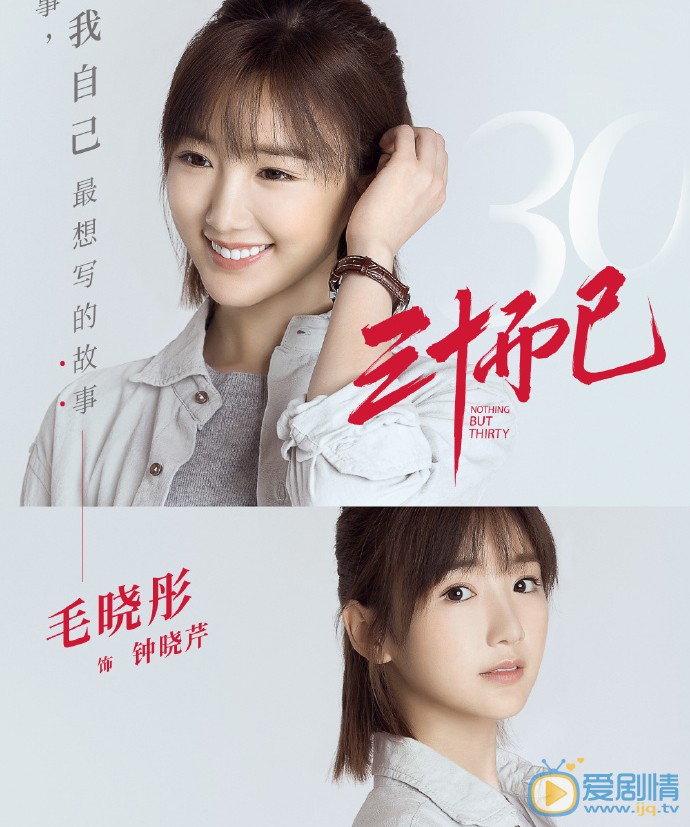 三十而已钟晓芹剧照 钟晓芹三十而已剧照