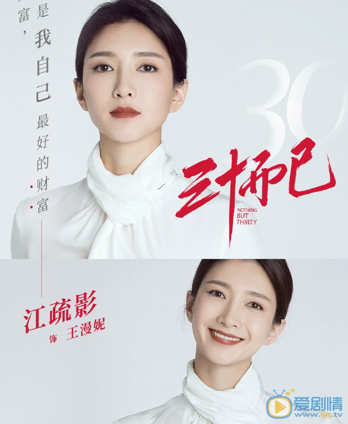 三十而已王漫妮剧照 王漫妮三十而已剧照