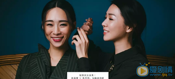 谢盈萱与友人写真 谢盈萱高清写真_谢盈萱高清剧照
