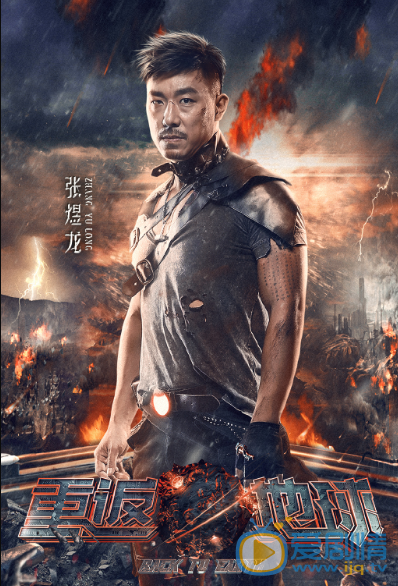 张煜龙剧照