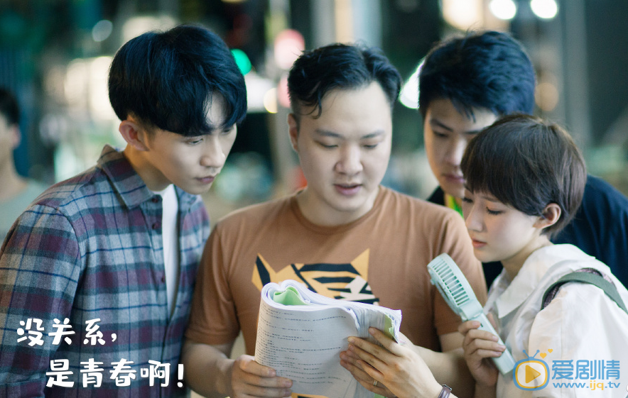 张集骏《没关系是青春啊》剧照 张集骏高清写真_张集骏高清剧照