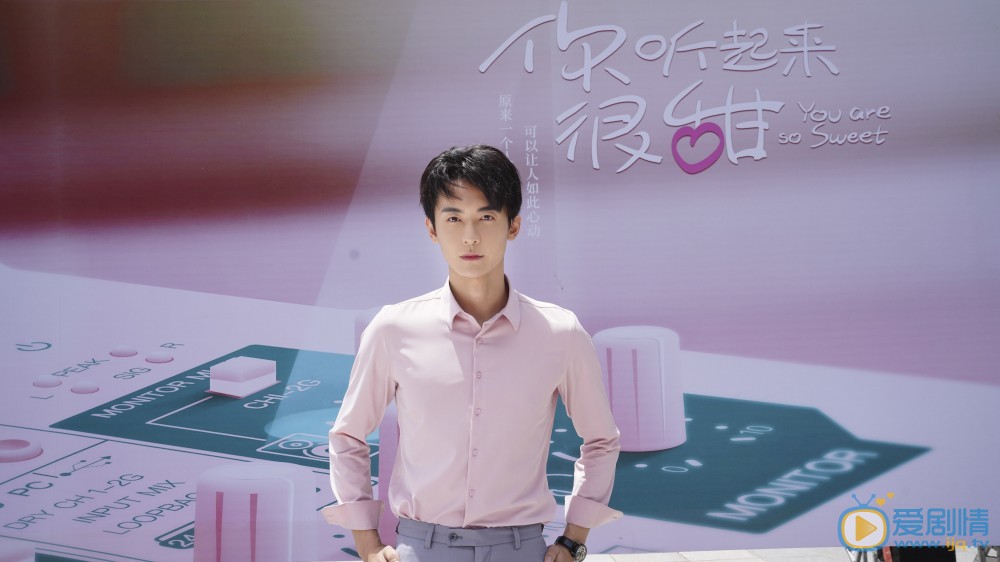 你听起来很甜顾辰羽剧照 顾辰羽你听起来很甜剧照