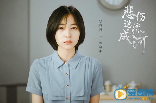 吴雅君《流淌的美好时光》剧照 吴雅君《流淌的美好时光》剧照