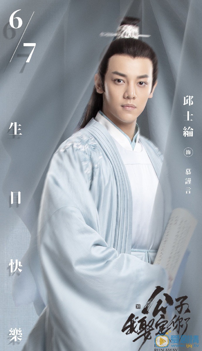 邱士纶个人资料简介 邱士纶演艺经历 邱士纶写真图片
