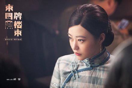 东四牌楼东剧照