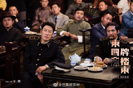 东四牌楼东剧照