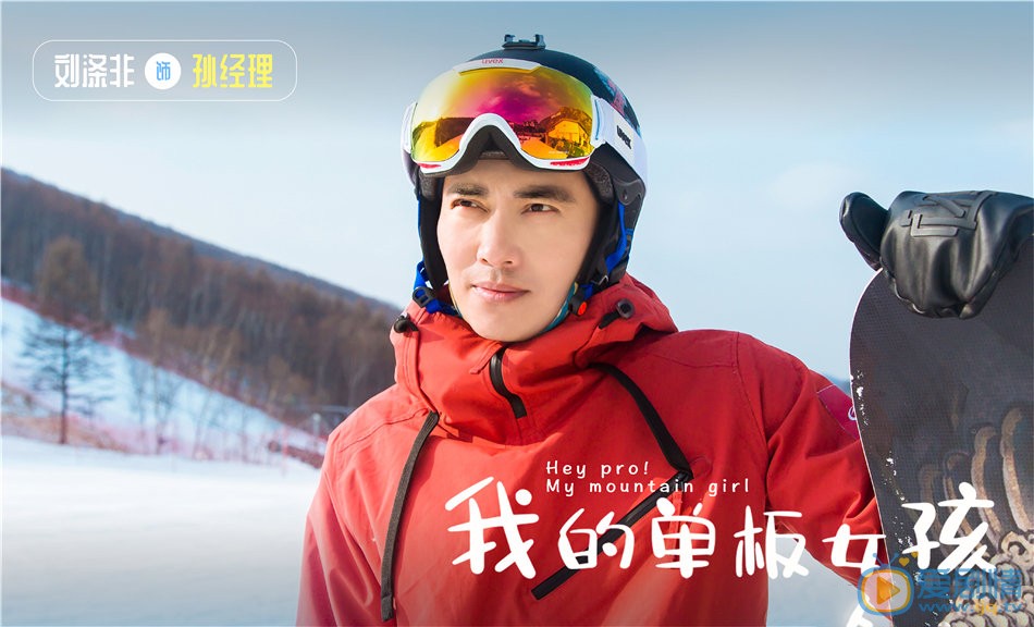 我的单板女孩剧情介绍(1-34集大结局)