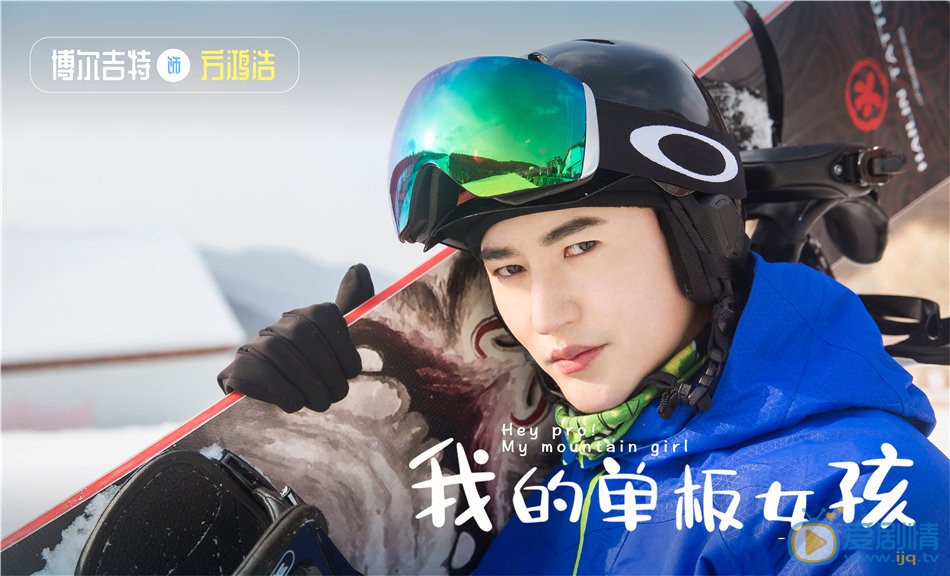 我的单板女孩剧情介绍(1-34集大结局)