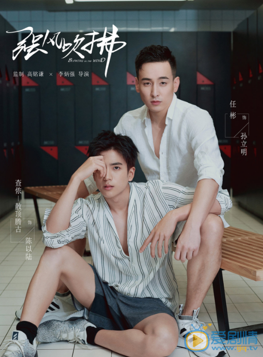 任彬《强风吹拂》剧照 任彬高清写真_任彬高清剧照