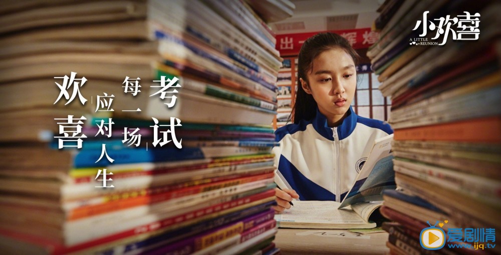 小欢喜黄芷陶剧照 黄芷陶小欢喜剧照