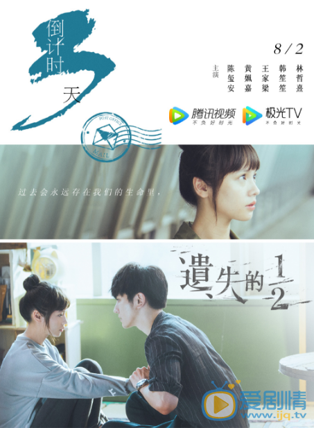 陈玺安《遗失的2分之1》剧照 陈玺安高清写真_陈玺安高清剧照