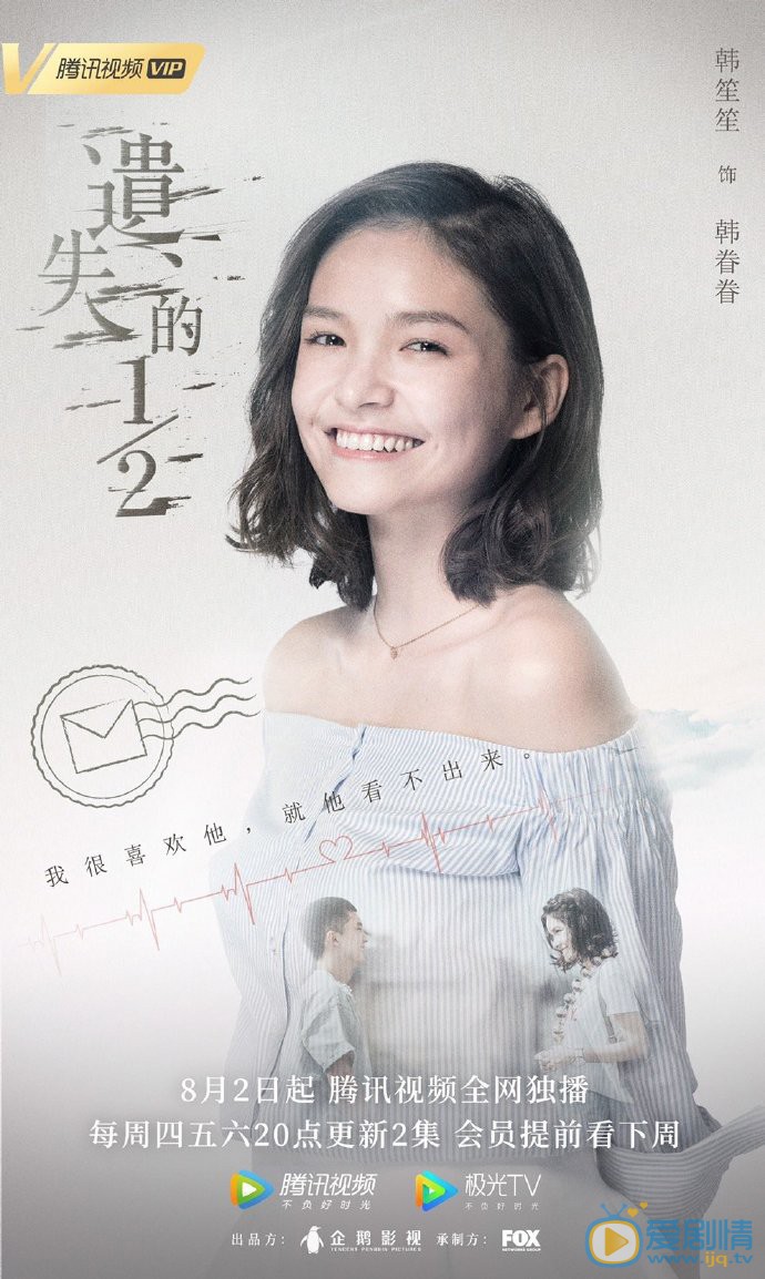 韩笙笙《遗失的2分之1》剧照 韩笙笙高清写真_韩笙笙高清剧照