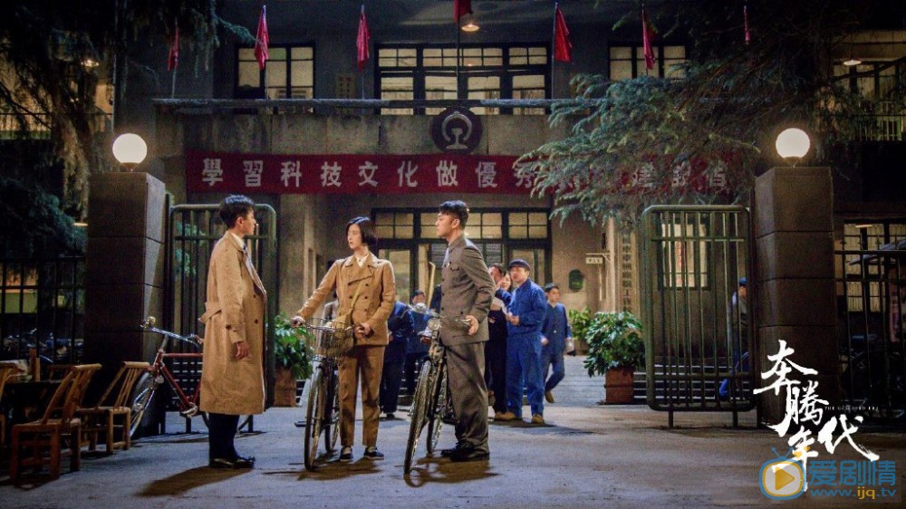 奔腾年代剧照