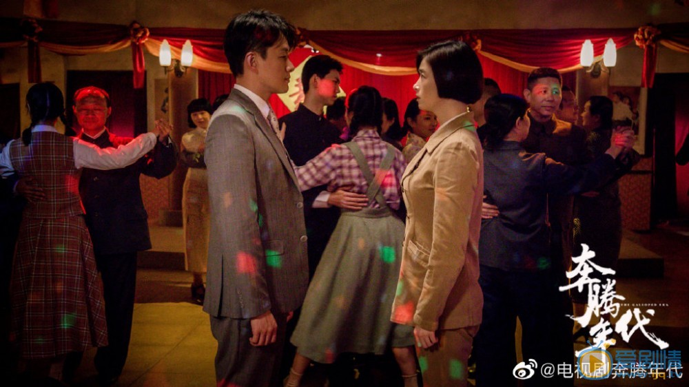 奔腾年代剧照