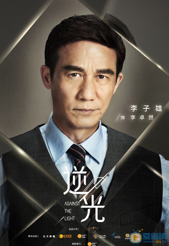 逆光李卓然剧照 李卓然逆光剧照