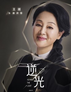 唐婉蓉