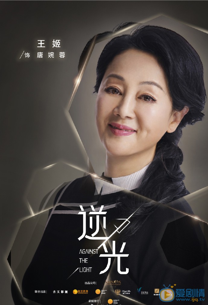 逆光唐婉蓉逆光剧照