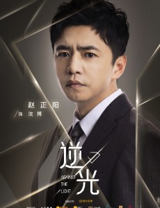 沈博