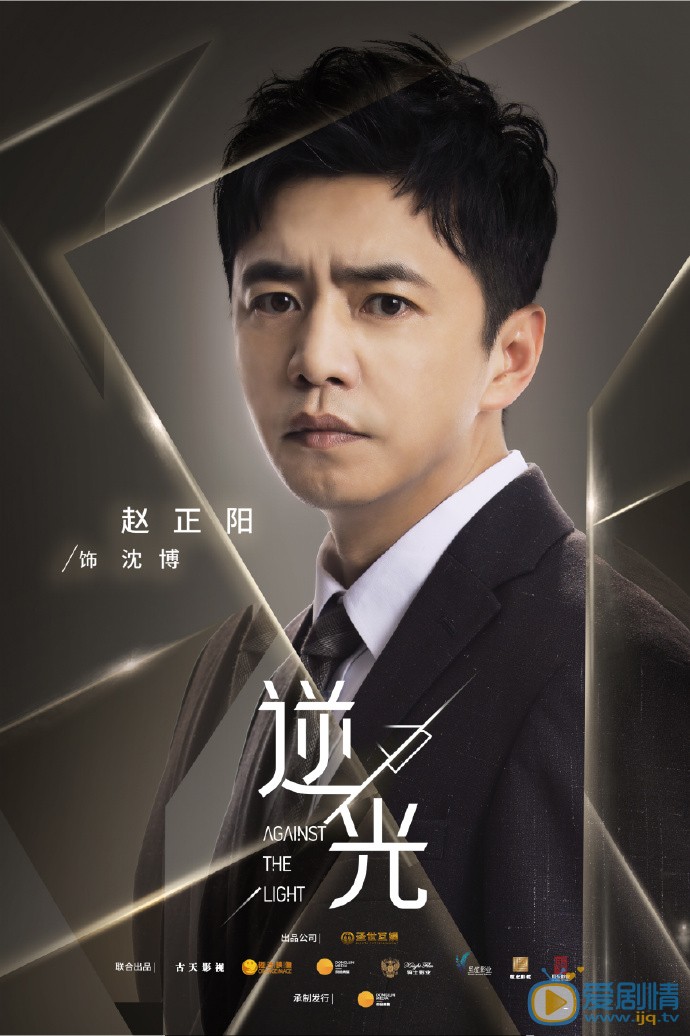逆光沈博剧照 沈博逆光剧照