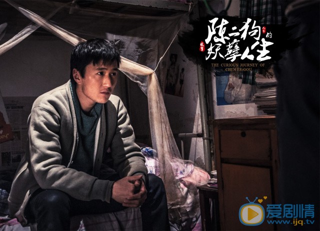 赵炳锐《陈二狗的妖孽人生》剧照 赵炳锐高清写真_赵炳锐高清剧照