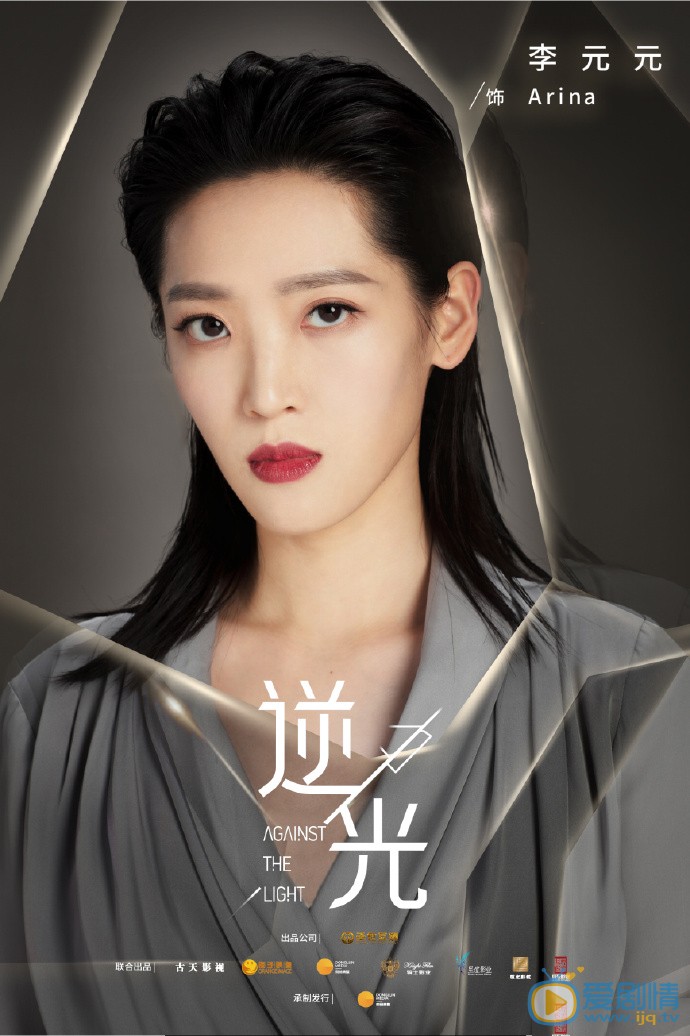 李元元《逆光》剧照 李元元《逆光》剧照